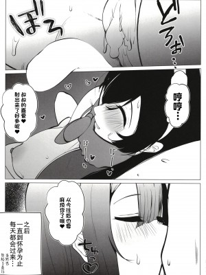 (僕らのラブライブ! 38) [OH MY GOSH!! (やーくん)] お隣さんはスクールアイドル (ラブライブ! 虹ヶ咲学園スクールアイドル同好会) [白杨汉化组]_42