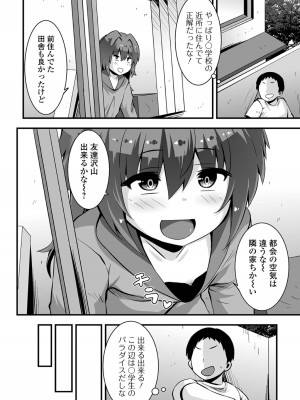 [ぶっくまうんten] 秘密のご近所づき愛_02