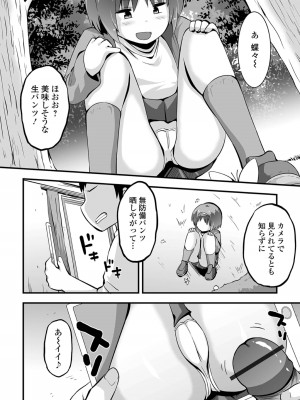 [ぶっくまうんten] 秘密のご近所づき愛_04
