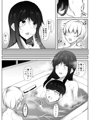 [石ケンピ (イッシー13)] ねぇちゃんと風呂入ってる？(2)_31