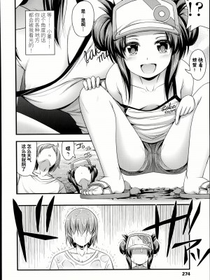 [Noise] 甘やどり (COMIC LO 2014年10月号)｜蜜雨避所 [BBLL个人汉化]_02