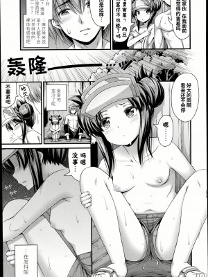 [Noise] 甘やどり (COMIC LO 2014年10月号)｜蜜雨避所 [BBLL个人汉化]_05