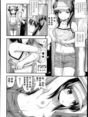 [Noise] 甘やどり (COMIC LO 2014年10月号)｜蜜雨避所 [BBLL个人汉化]_04