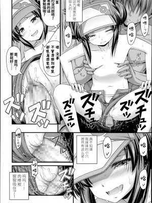 [Noise] 甘やどり (COMIC LO 2014年10月号)｜蜜雨避所 [BBLL个人汉化]_12
