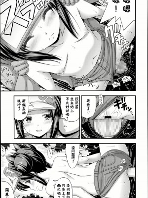[Noise] 甘やどり (COMIC LO 2014年10月号)｜蜜雨避所 [BBLL个人汉化]_11
