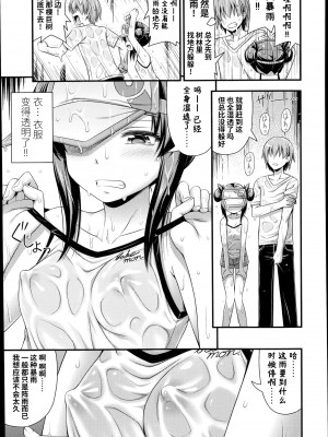 [Noise] 甘やどり (COMIC LO 2014年10月号)｜蜜雨避所 [BBLL个人汉化]_03