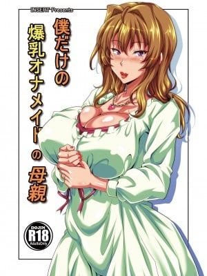 (C87) [INSERT (KEN)] 僕だけの爆乳オナメイドの母親 [DL版]