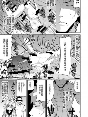 [きつね屋 (リーフィ)] 狐楽5 [中国翻訳] [DL版]_7