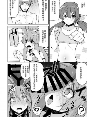 [きつね屋 (リーフィ)] 狐楽5 [中国翻訳] [DL版]_4