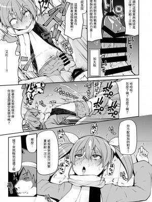 [きつね屋 (リーフィ)] 狐楽5 [中国翻訳] [DL版]_3