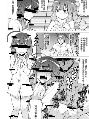 [きつね屋 (リーフィ)] 狐楽5 [中国翻訳] [DL版]_6