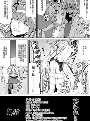 [きつね屋 (リーフィ)] 狐楽5 [中国翻訳] [DL版]_8
