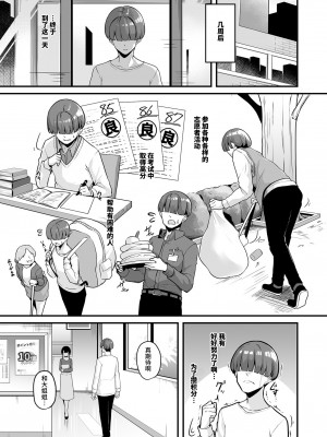 [湊ゆう] お姉さんとシよ？～えちんぽカードでやりたい放題～ (1) [中国翻訳]_19