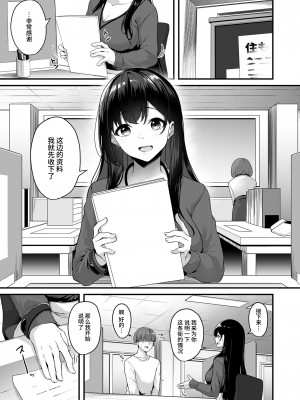 [湊ゆう] お姉さんとシよ？～えちんぽカードでやりたい放題～ (1) [中国翻訳]_03