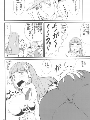 (秋季例大祭6) [燃えるゴミ (御形紘)] 神様LESSON (東方Project)_06