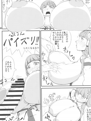 (秋季例大祭6) [燃えるゴミ (御形紘)] 神様LESSON (東方Project)_08