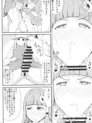 (秋季例大祭6) [燃えるゴミ (御形紘)] 神様LESSON (東方Project)_10