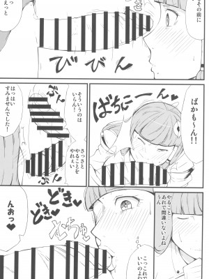 (秋季例大祭6) [燃えるゴミ (御形紘)] 神様LESSON (東方Project)_09