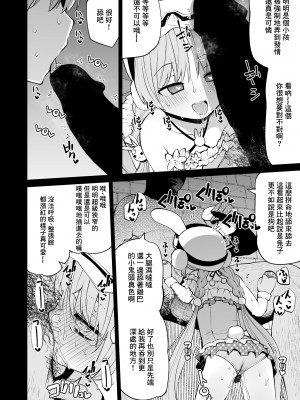 [きつね屋 (リーフィ)] 狐楽9 (プリンセスコネクト!Re：Dive) [中国翻訳] [DL版]_4