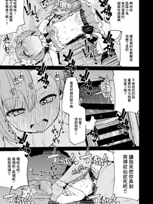 [きつね屋 (リーフィ)] 狐楽9 (プリンセスコネクト!Re：Dive) [中国翻訳] [DL版]_3