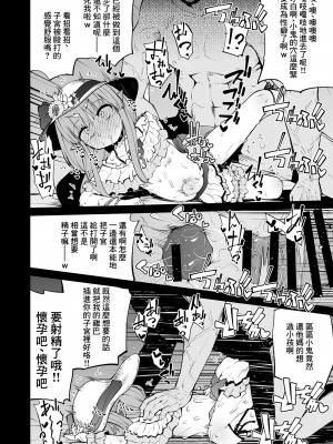 [きつね屋 (リーフィ)] 狐楽9 (プリンセスコネクト!Re：Dive) [中国翻訳] [DL版]_6