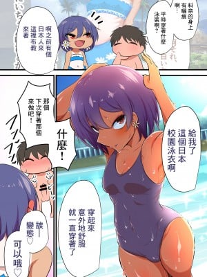 [アカガイ (マインスロア)] おまけ漫画 (アカガイ男の娘作品総集編 大ホモセ祭り)[中国翻译]_3