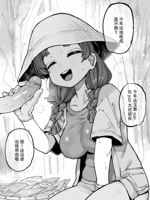 [カラスちゃん] 河南土妹子[河南翻譯] (Pixiv Fanbox)【基德漢化組】_2