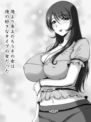 (C102) [SR以降 (ふぁんとむ)] となりの夜這い妻-深夜、旦那の留守中にいろんな男が出入りしている人妻ユミコの家。気になって俺もこっそり部屋に入ってみると…- [DL版]_02