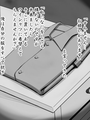 (C102) [SR以降 (ふぁんとむ)] となりの夜這い妻-深夜、旦那の留守中にいろんな男が出入りしている人妻ユミコの家。気になって俺もこっそり部屋に入ってみると…- [DL版]_17