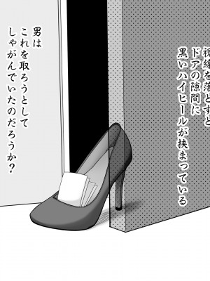 (C102) [SR以降 (ふぁんとむ)] となりの夜這い妻-深夜、旦那の留守中にいろんな男が出入りしている人妻ユミコの家。気になって俺もこっそり部屋に入ってみると…- [DL版]_08