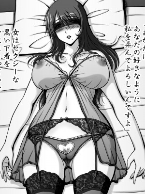 (C102) [SR以降 (ふぁんとむ)] となりの夜這い妻-深夜、旦那の留守中にいろんな男が出入りしている人妻ユミコの家。気になって俺もこっそり部屋に入ってみると…- [DL版]_13