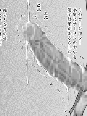 (C102) [SR以降 (ふぁんとむ)] となりの夜這い妻-深夜、旦那の留守中にいろんな男が出入りしている人妻ユミコの家。気になって俺もこっそり部屋に入ってみると…- [DL版]_39