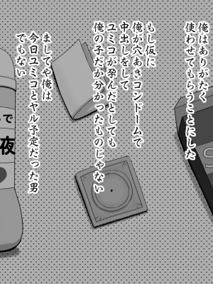 (C102) [SR以降 (ふぁんとむ)] となりの夜這い妻-深夜、旦那の留守中にいろんな男が出入りしている人妻ユミコの家。気になって俺もこっそり部屋に入ってみると…- [DL版]_26