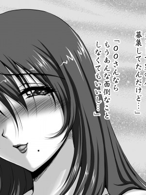 (C102) [SR以降 (ふぁんとむ)] となりの夜這い妻-深夜、旦那の留守中にいろんな男が出入りしている人妻ユミコの家。気になって俺もこっそり部屋に入ってみると…- [DL版]_63