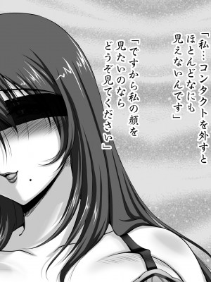 (C102) [SR以降 (ふぁんとむ)] となりの夜這い妻-深夜、旦那の留守中にいろんな男が出入りしている人妻ユミコの家。気になって俺もこっそり部屋に入ってみると…- [DL版]_15
