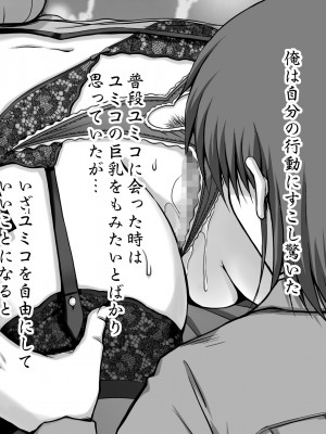 (C102) [SR以降 (ふぁんとむ)] となりの夜這い妻-深夜、旦那の留守中にいろんな男が出入りしている人妻ユミコの家。気になって俺もこっそり部屋に入ってみると…- [DL版]_19