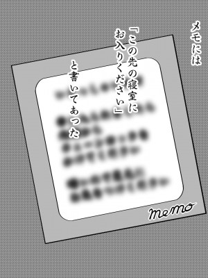 (C102) [SR以降 (ふぁんとむ)] となりの夜這い妻-深夜、旦那の留守中にいろんな男が出入りしている人妻ユミコの家。気になって俺もこっそり部屋に入ってみると…- [DL版]_11