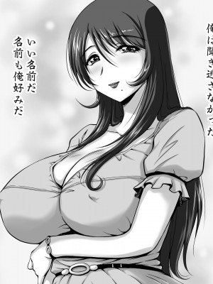 (C102) [SR以降 (ふぁんとむ)] となりの夜這い妻-深夜、旦那の留守中にいろんな男が出入りしている人妻ユミコの家。気になって俺もこっそり部屋に入ってみると…- [DL版]_03