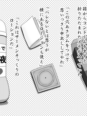 (C102) [SR以降 (ふぁんとむ)] となりの夜這い妻-深夜、旦那の留守中にいろんな男が出入りしている人妻ユミコの家。気になって俺もこっそり部屋に入ってみると…- [DL版]_25