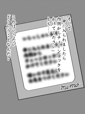 (C102) [SR以降 (ふぁんとむ)] となりの夜這い妻-深夜、旦那の留守中にいろんな男が出入りしている人妻ユミコの家。気になって俺もこっそり部屋に入ってみると…- [DL版]_09