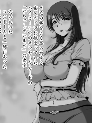 (C102) [SR以降 (ふぁんとむ)] となりの夜這い妻-深夜、旦那の留守中にいろんな男が出入りしている人妻ユミコの家。気になって俺もこっそり部屋に入ってみると…- [DL版]_64