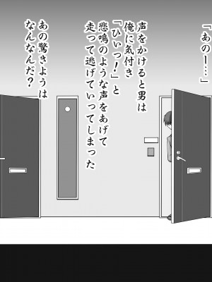 (C102) [SR以降 (ふぁんとむ)] となりの夜這い妻-深夜、旦那の留守中にいろんな男が出入りしている人妻ユミコの家。気になって俺もこっそり部屋に入ってみると…- [DL版]_07