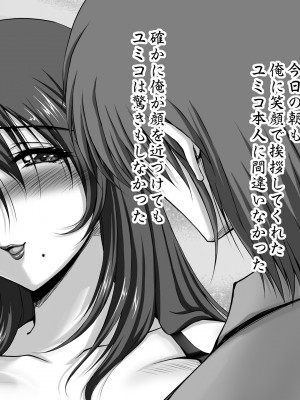 (C102) [SR以降 (ふぁんとむ)] となりの夜這い妻-深夜、旦那の留守中にいろんな男が出入りしている人妻ユミコの家。気になって俺もこっそり部屋に入ってみると…- [DL版]_16