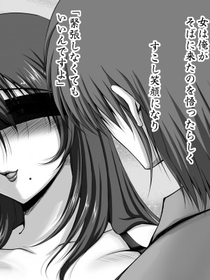 (C102) [SR以降 (ふぁんとむ)] となりの夜這い妻-深夜、旦那の留守中にいろんな男が出入りしている人妻ユミコの家。気になって俺もこっそり部屋に入ってみると…- [DL版]_14