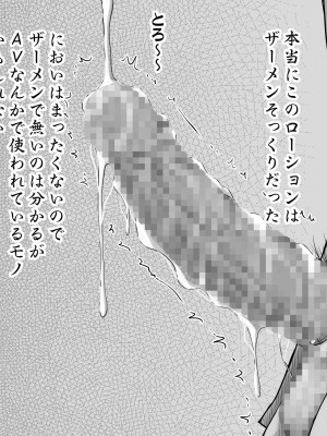 (C102) [SR以降 (ふぁんとむ)] となりの夜這い妻-深夜、旦那の留守中にいろんな男が出入りしている人妻ユミコの家。気になって俺もこっそり部屋に入ってみると…- [DL版]_27