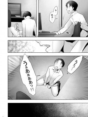 [琥珀亭] パパ活したら生ハメされた若妻・完結編_36
