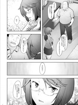 [琥珀亭] パパ活したら生ハメされた若妻・完結編_04