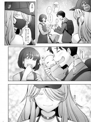 [琥珀亭] パパ活したら生ハメされた若妻・完結編_40