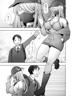 [琥珀亭] パパ活したら生ハメされた若妻・完結編_39