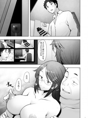 [琥珀亭] パパ活したら生ハメされた若妻・完結編_07